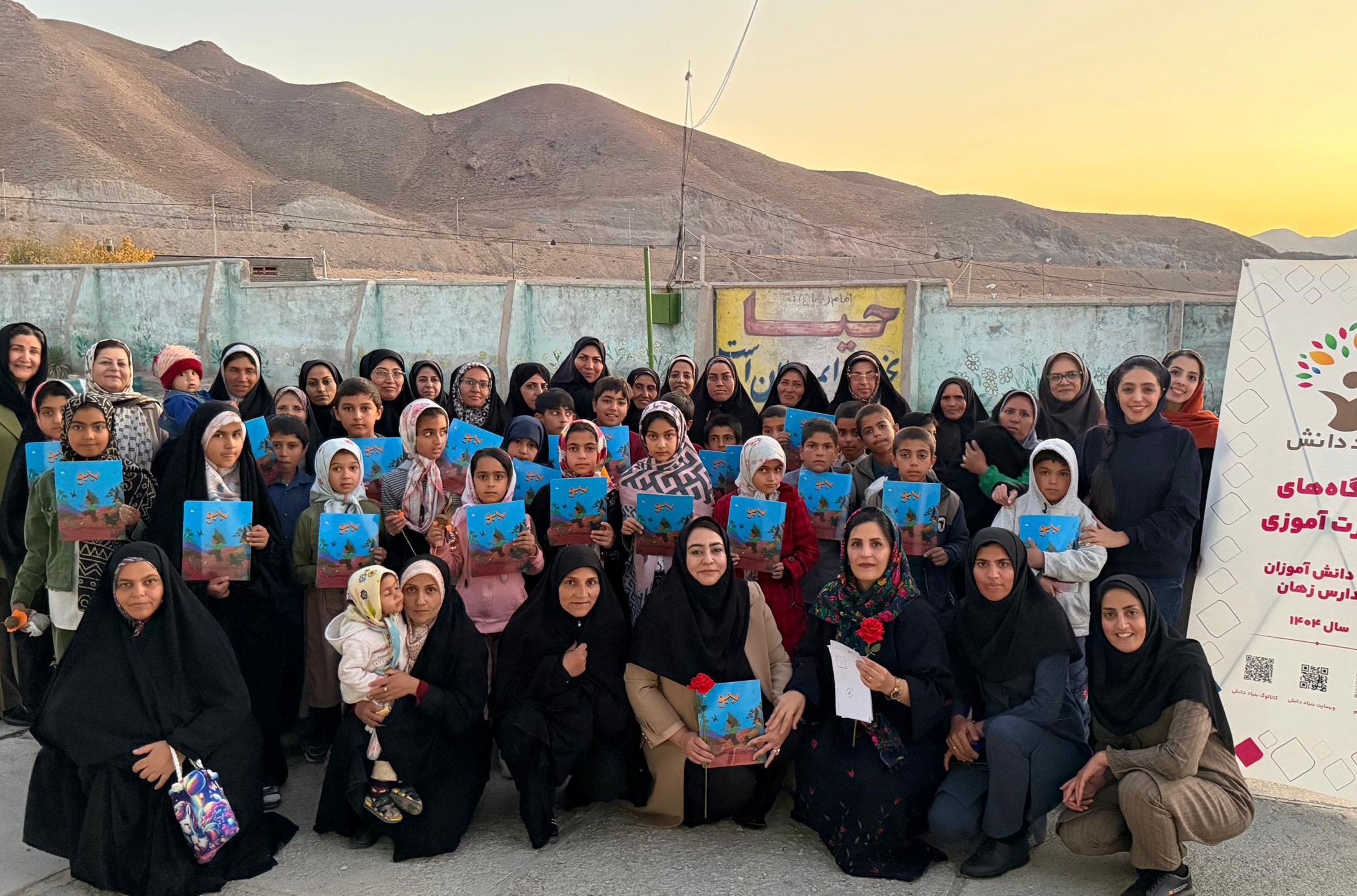 برگی زرین از همراهی بنیاد دانش در زهان