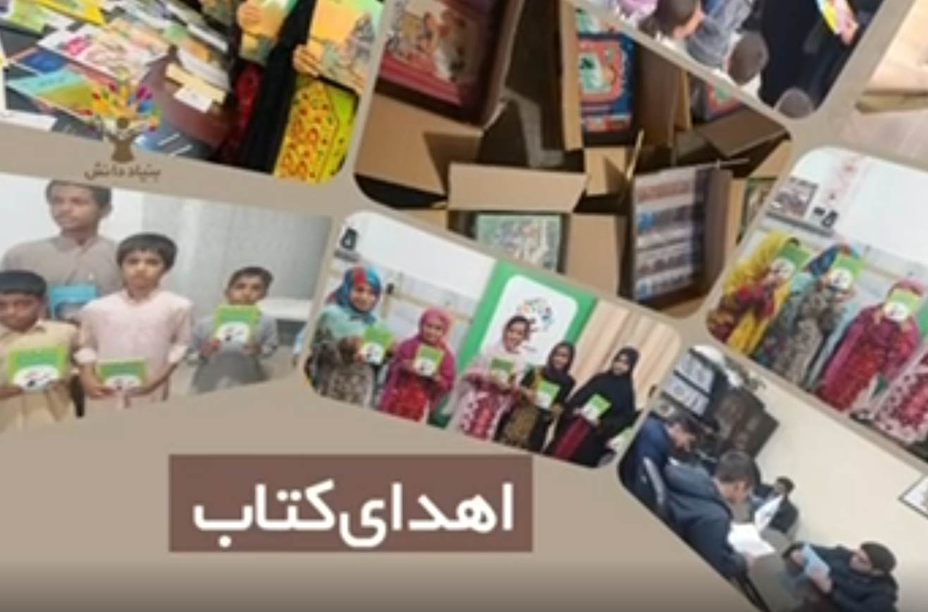 مروری بر گزارش یک‌ساله فعالیت‌های انجام شده (پروژه کتابخوانی) در مسیردانایی
