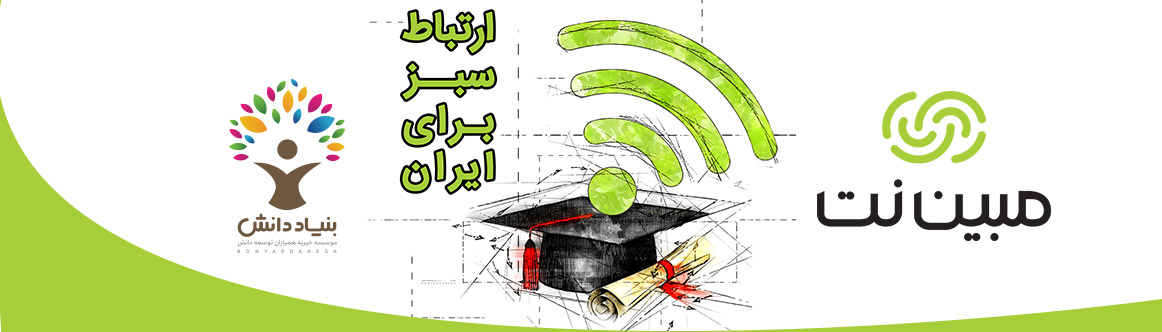 مبین نت