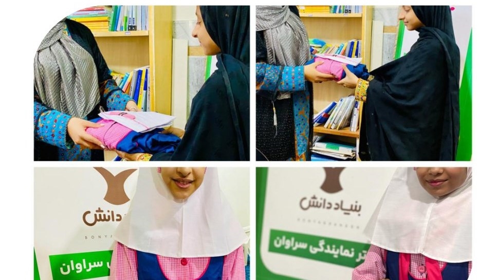 اخبار-تامین لوازم التحریر برای بورسیه های سراوان