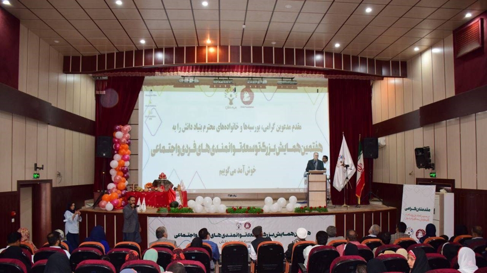 نیکشهر-هفتمین همایش توسعه توانمندی‌های فردی و اجتماعی بنیاد دانش در نیکشهر برگزار شد