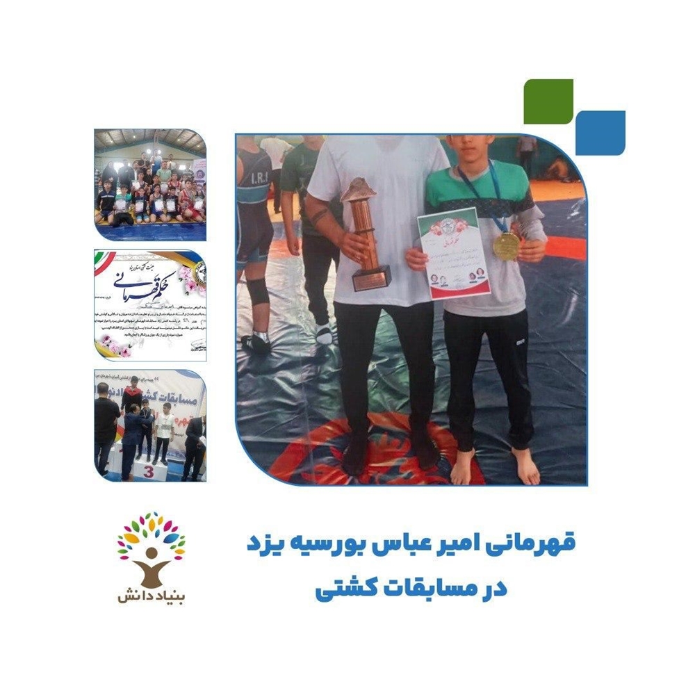 اخبار-افتخار آفرینی یکی دیگر از اعضای خانواده بنیاد دانش