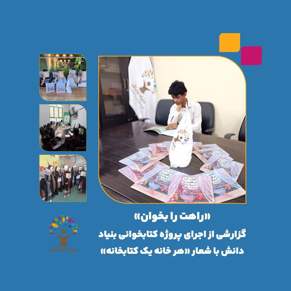 اخبار-راهت را بخوان